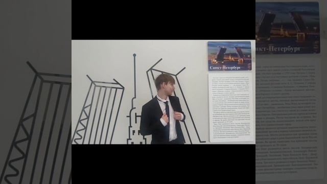 ведущая