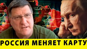 Где остановится Россия? СЕКРЕТНЫЙ ПЛАН РАСКРЫТ! | Скотт Риттер