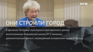 ОНИ СТРОИЛИ ГОРОД