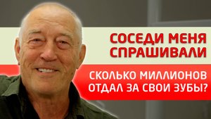 Пациенту не поверили что он бюджетно сделал себе новые зубы! Отзыв о клинике Совершенная улыбка.