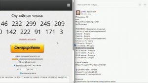 Розыгрыш №6 масштабный