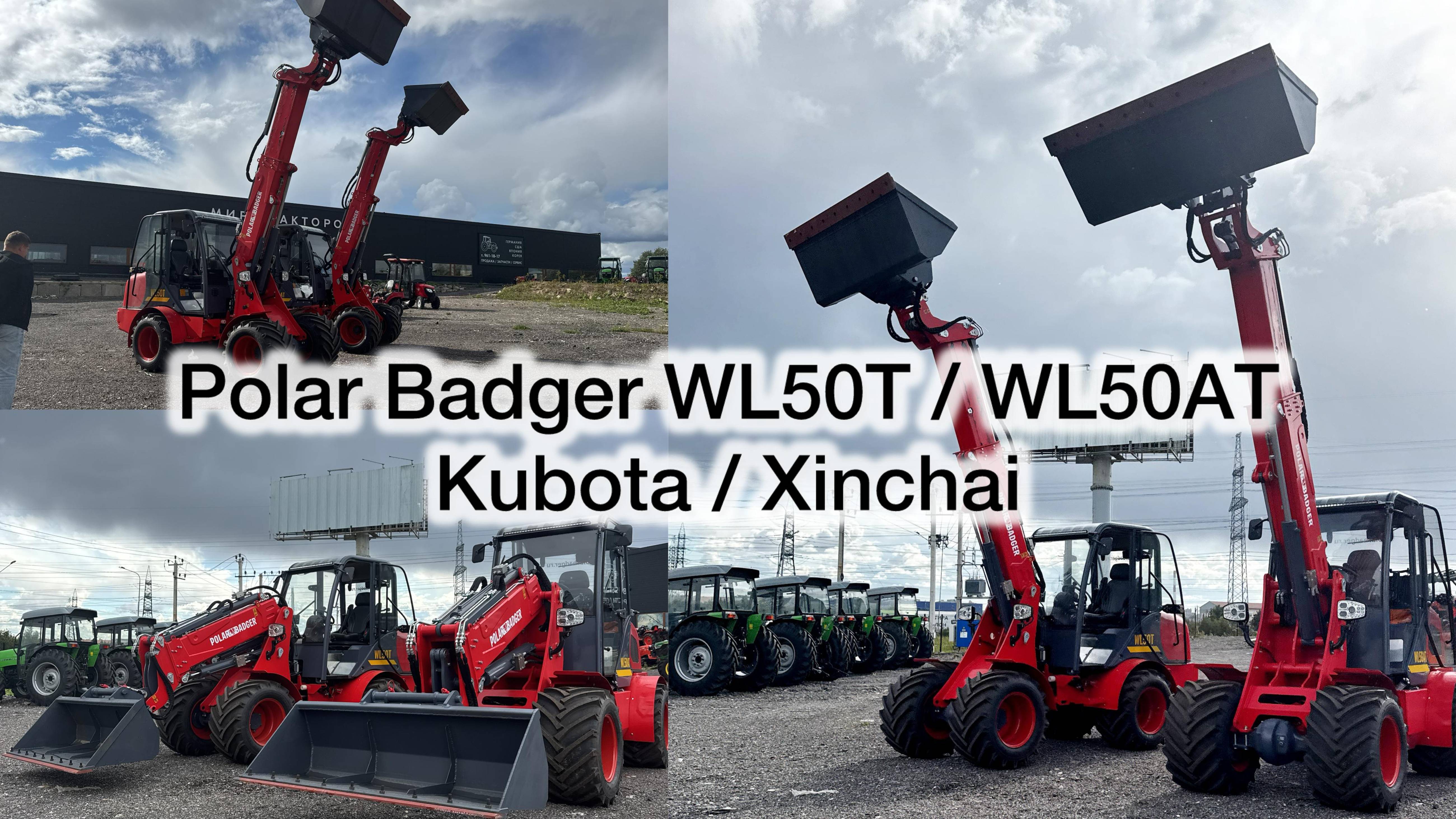 Обзор сравнение Телескопического Мини Погрузчика Polar Badger WL 50АT и WL 50T смотреть онлайн