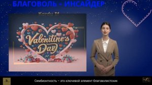 Любовь - дар свыше