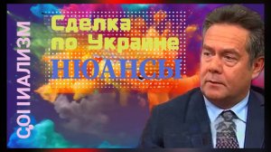 Платошкин. Вспоминая встречу на Аляске. Анализ, версии.