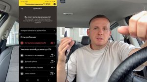 НАЧАЛОСЬ! ЯНДЕКС ТАКСИ! НОВАЯ ВОЛНА БЛОКИРОВОК ЗА ЛИЦЕНЗИИ! -20 БАЛЛОВ ПРИОРИТЕТА ЗА ФГИС ТАКСИ