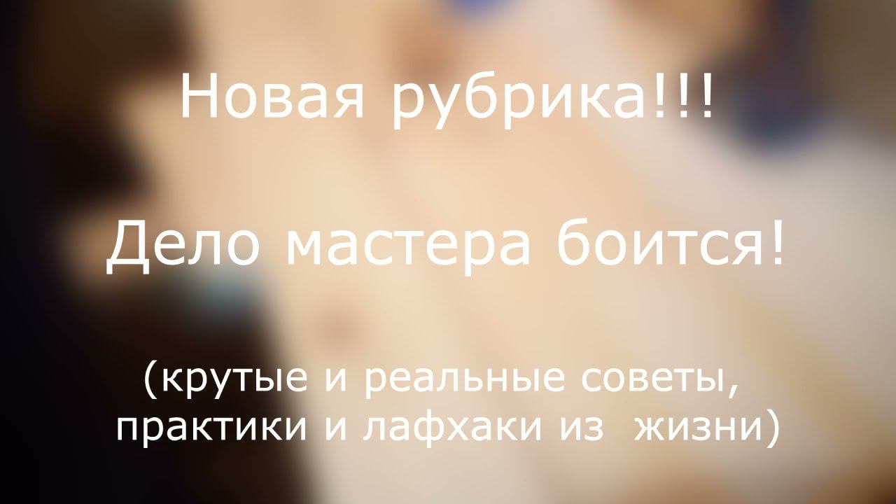 как сделать качественный пол смотреть онлайн
