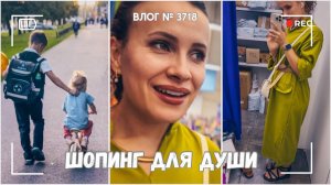 Давно их хотела, а они не сели:( | Про сиделку | Отвечаю на ваши вопросы - ВЛОГ №3718 - 09.09.25