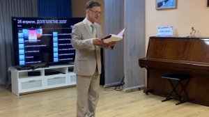 Константин Агеев читает стихотворение.