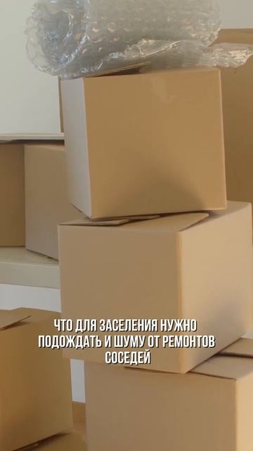 Новостройка или Вторичка? смотреть онлайн