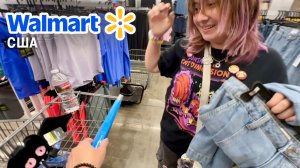 США Шопинг в WALMART с дочкой Волмарт
