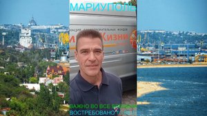 Мариуполь ВАЖНО ВО ВСЕ ВРЕМЕНА 10.09.25 ВОСТРЕБОВАНО #новости