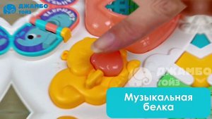 Развивающий столик