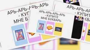 Звук "Рь" в предложениях, чистоговорках, скороговорках.