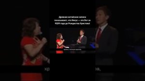 Китай верил в Бога Израиля 4500 лет назад