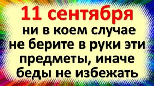 11 сентября народный праздник Иван Постный. Что нельзя делать. Усекновение главы Иоанна Предтечи