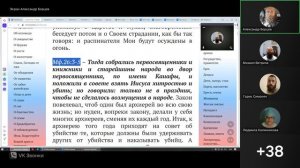 №83.Евангелие от Мф. 25:31-26:11."СУД". Александр Борцов 10.09.2025