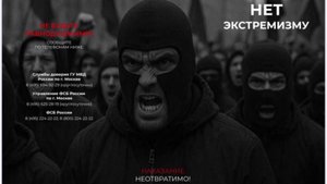 Ответственность за участие и содействие экстремистской деятельности