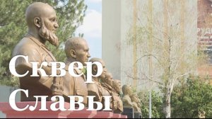 В Луганске открыли обновленный Сквер Славы