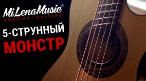 5-СТРУННЫЙ МОНСТР! | MiLena Music® | Обзор на 5-струнную акустическую бас-гитару