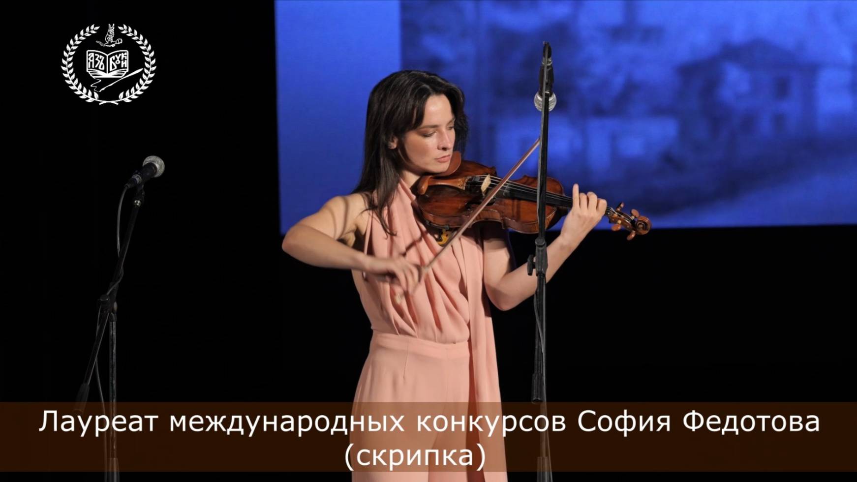 Несравненная София Федотова (скрипка)