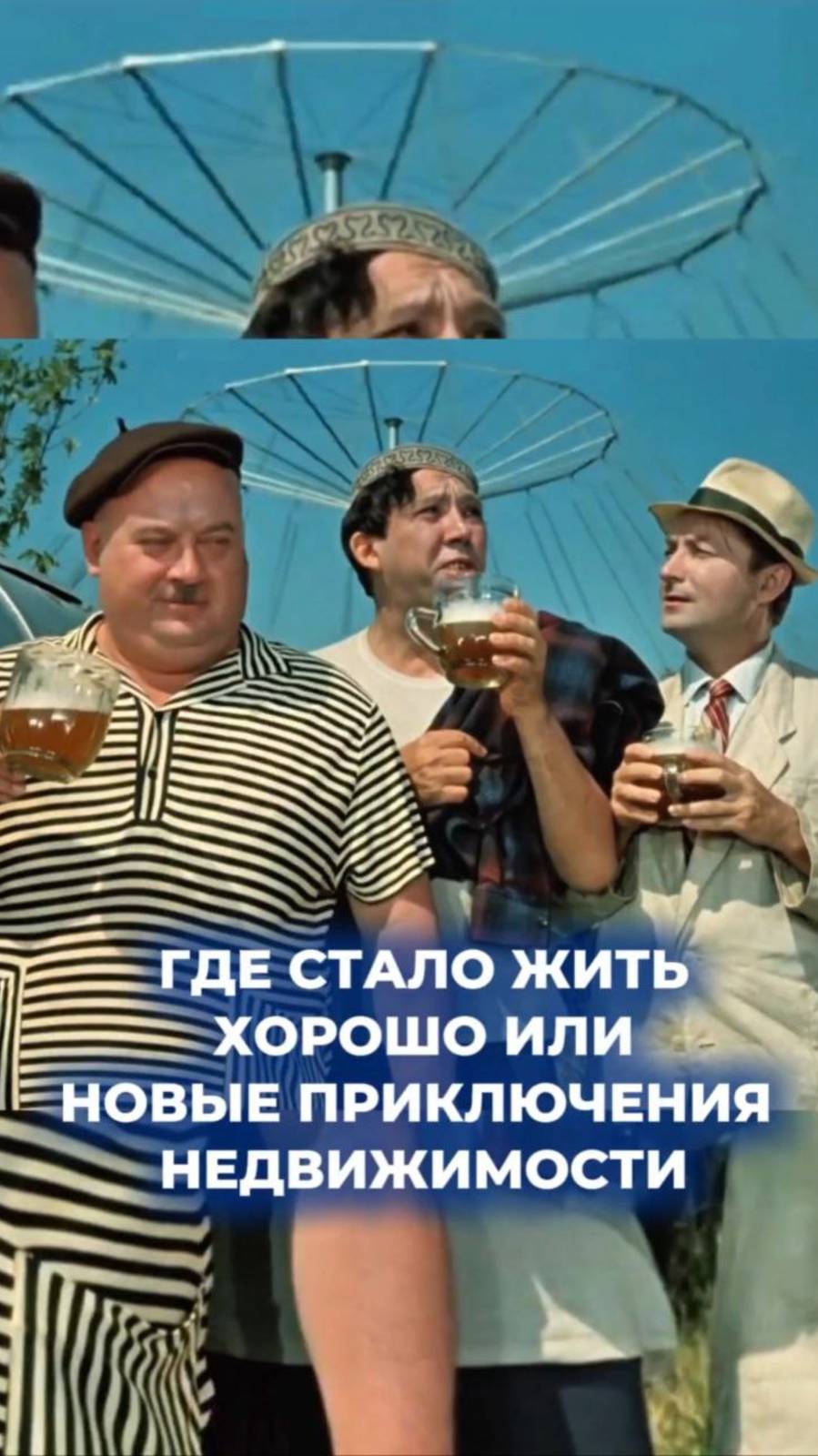 Где стало жить хорошо или новые приключения недвижимости в Алании