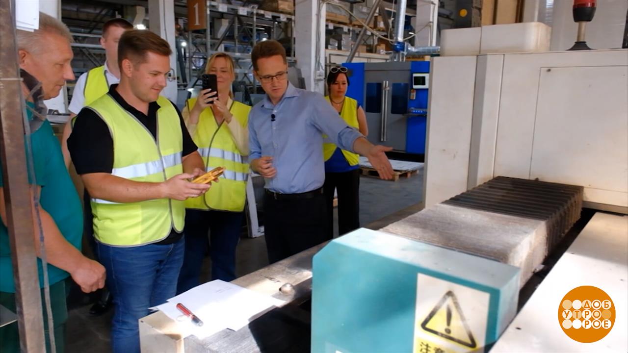 Промышленный туризм: на экскурсию - в цех. Доброе утро. Фрагмент выпуска от 10.09.2025