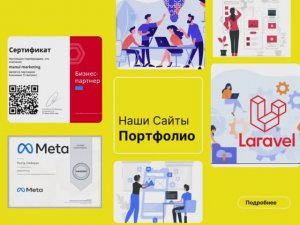 MANUL MARKETING ПОРТФОЛИО