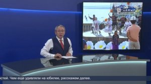 НОВОСТИ ТСТ (долганский язык),  10.09.2025