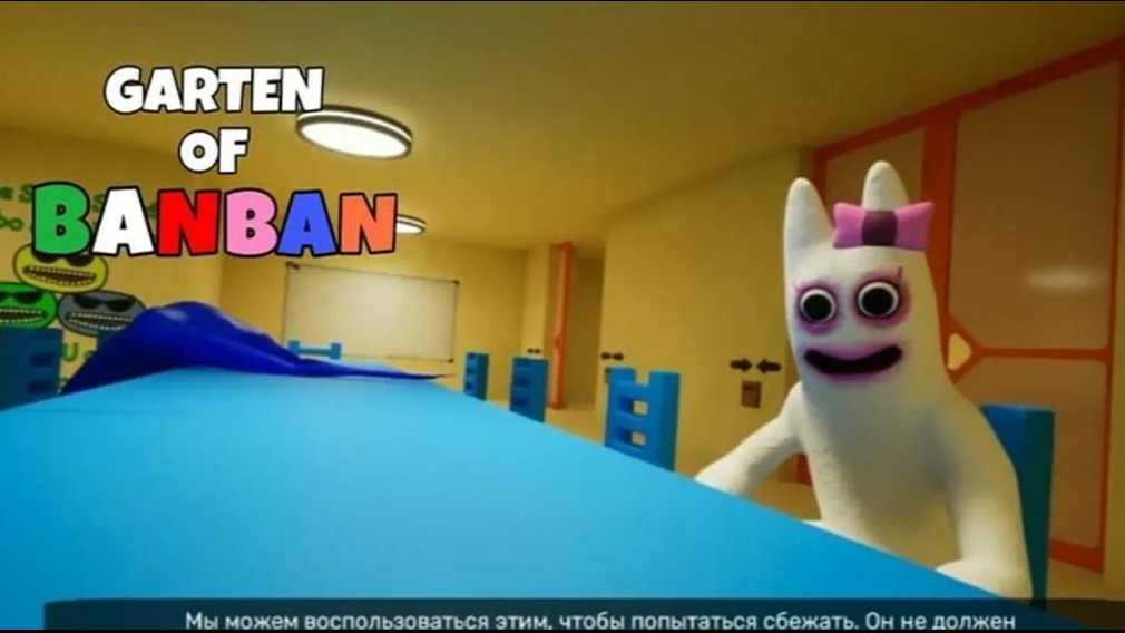 Старые друзья.Garten of Banban 3 прохождение.