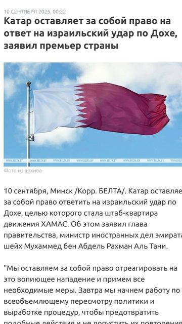 Израиль начал бомбить Катар смотреть онлайн