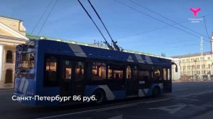 Проезд в автобусе