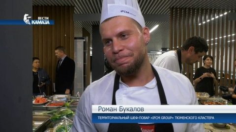 Кулинарный шеф-баттл для камазовцев