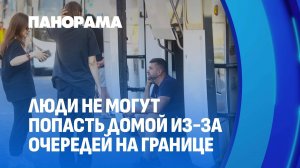 Польша полностью закрывает границу с Беларусью в ночь на 12 сентября. Как людям добраться домой?