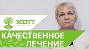 Отзыв об установке двух имплантов ROOTT. Установка двух имплантов. 12+