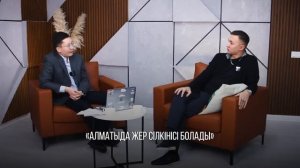 Жындарды байлап ұстау, Алматыдағы жер сілкінісі, Жәні?