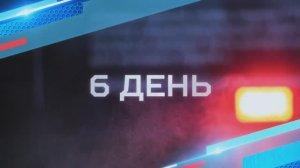 Отчётный ролик 6-го дня IV Открытого Кубка Дальнего Востока «Игры ГТО» 2025