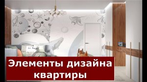 Геленджик/Шикарная двухкомнатная квартира с элементами дизайна #Обзор#Геленджик#Квартира