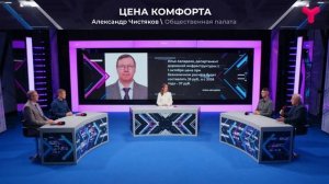 Безопасность и комфорт