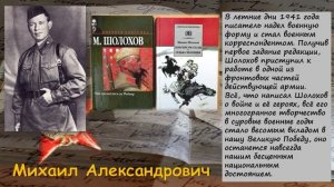 Виртуальная выставка "Они сражались за Родину"