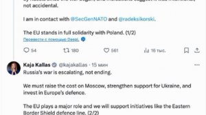 ‼️🇪🇺 🤡Каллас снова истерит: дроны сбитые в Польше объявили «преднамеренной атакой России»