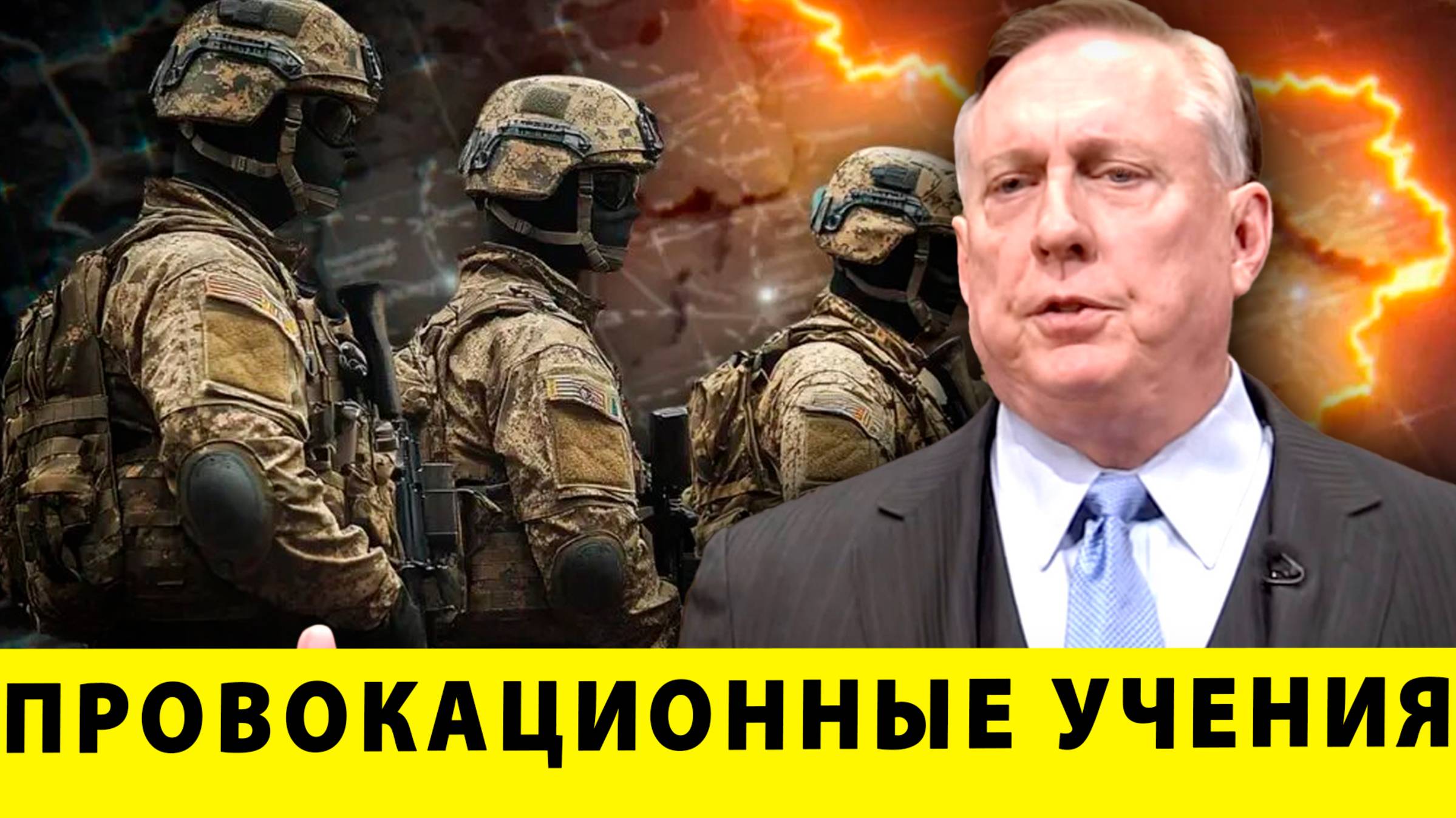 НАЧАЛОСЬ! США против России - провокационные учения вдоль российских границ | Дуглас Макгрегор