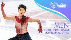 Короткая программа юниоры | Фигурное катание Бангкок 2025 | 11.09.2025 | прямая трансляция