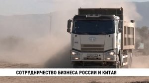 Сотрудничество бизнеса России и Китая