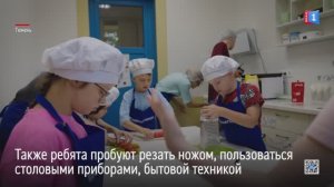 Особая кухня для особенных детей
