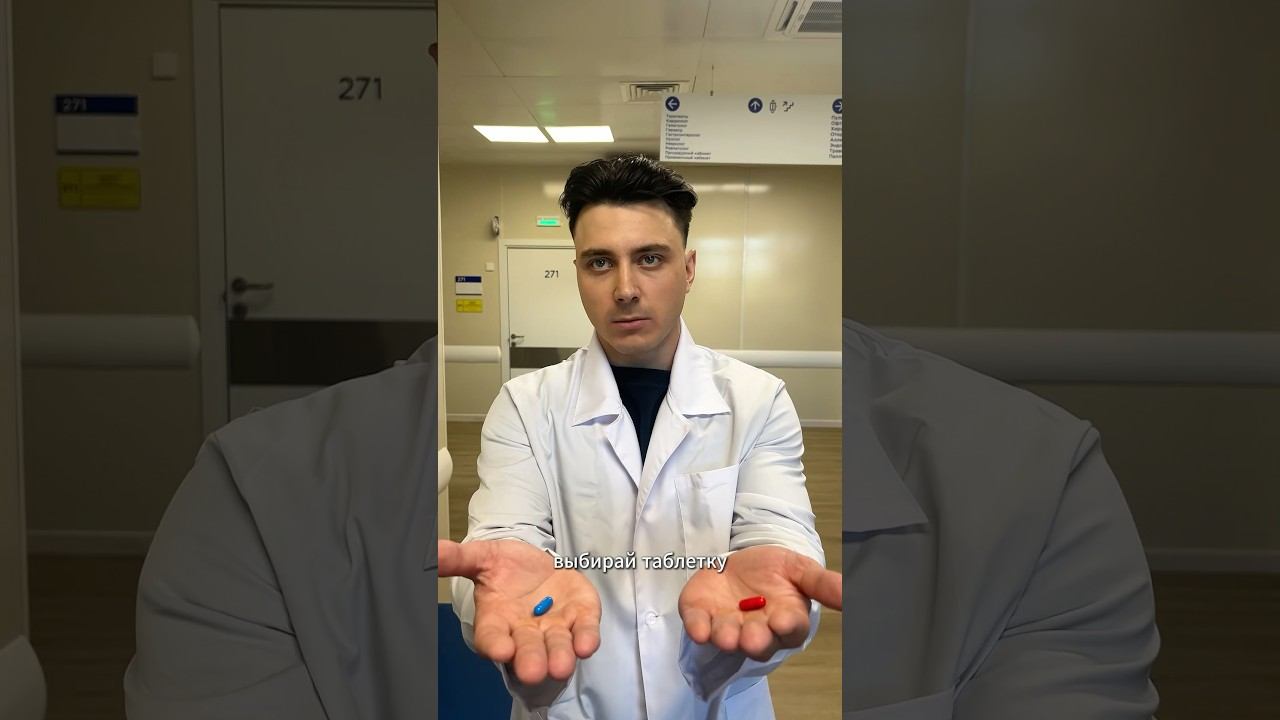 Какую таблетку выбрать