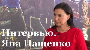 Интервью с врип главы Луганска Яной Пащенко
