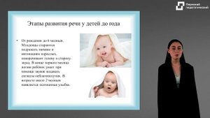 Развитие речи ребенкаа развития речи ребенка до одного года