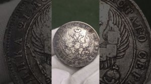1 рубль 1843 #нумизматика #серебро #coin #николай #спб #империя #романов #1843 #русский #рубль #ач