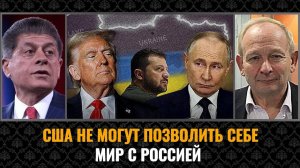 США и Россия - мир невозможен! Геополитическая аналитика. Алистер Крук