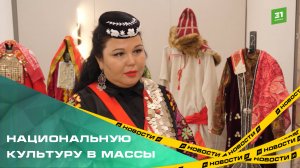 В преддверии праздника башкирского народного костюма в Челябинске показали самые яркие платья